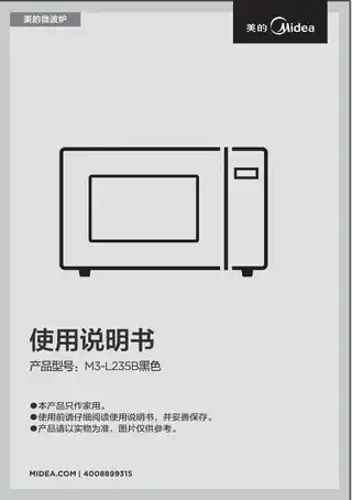 Midea美的 EG823MA2-NAM3-L235B桌面炉银色